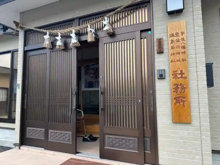 温泉石神社(宮城県)