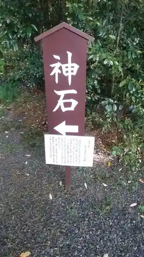 東霧島神社のその他建物