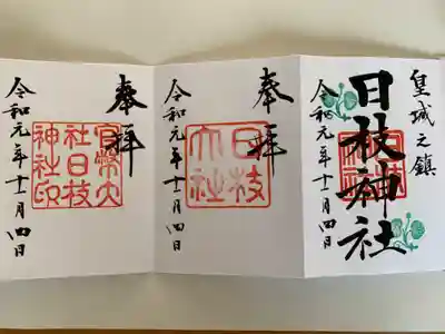 限定御朱印も頂きました。
帰りはクリームあんみつを!
今回も半分食べてから写真撮るの忘れたの気が付きました。😱
