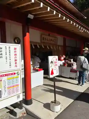 鷲子山上神社(栃木県)