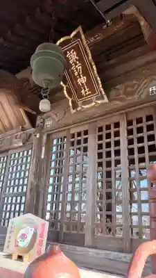 諏訪神社の本殿・本堂