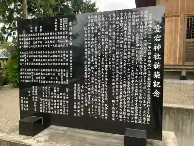 升塚愛宕神社(栃木県)