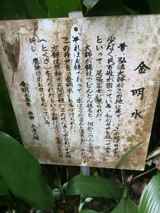 尾張冨士大宮浅間神社の自然