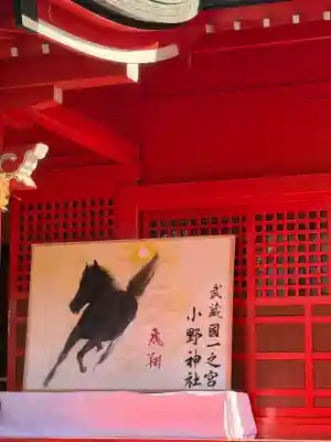 小野神社(東京都)