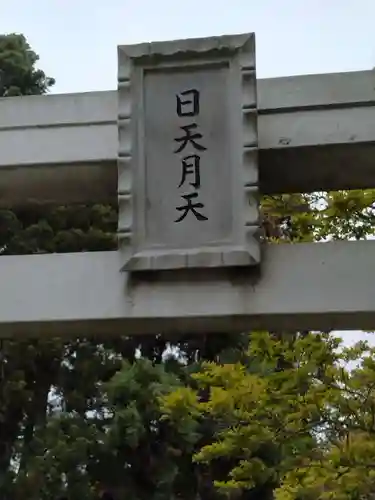 日月堂(宮城県)