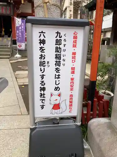 吉原神社(東京都)