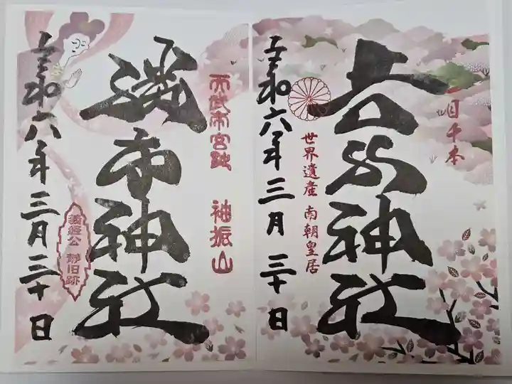 𠮷水神社(吉水神社)(奈良県)