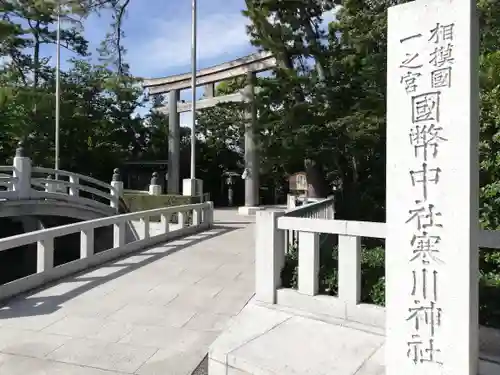 寒川神社のその他建物