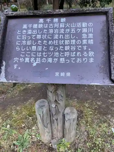 久太郎水神(宮崎県)