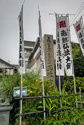 玉性院(岐阜県)