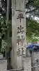 平出雷電神社の{uncategorized: "未分類", other: "その他", undefined: "問題あり", building: "その他建物", grave: "お墓", sacred_gate: "鳥居", guardian: "狛犬", statue: "像", buddha: "仏像", history: "歴史", nature: "自然", garden: "庭園", animal: "動物", pagoda: "塔", temizu: "手水舎", mountain_gate: "山門・神門", sanctuary: "本殿・本堂", subordinate: "末社・摂社", art: "芸術", scenery: "景色", jizo: "地蔵", ema: "絵馬", goshuin: "御朱印", omikuji: "おみくじ", items: "授与品その他", amulet: "お守り", goshuincho: "御朱印帳", eats: "食事", festival: "お祭り", votive_dance: "神楽", shichigosan: "七五三参", wedding: "結婚式", experience: "体験その他", initially: "初詣", around: "周辺", anti_infection: "感染症対策"}