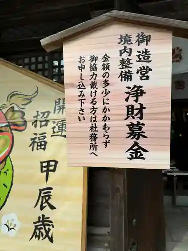 雄山神社前立社壇の歴史