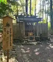 香取神宮奥宮(千葉県)