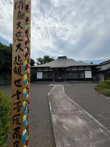 宝福寺(神奈川県)
