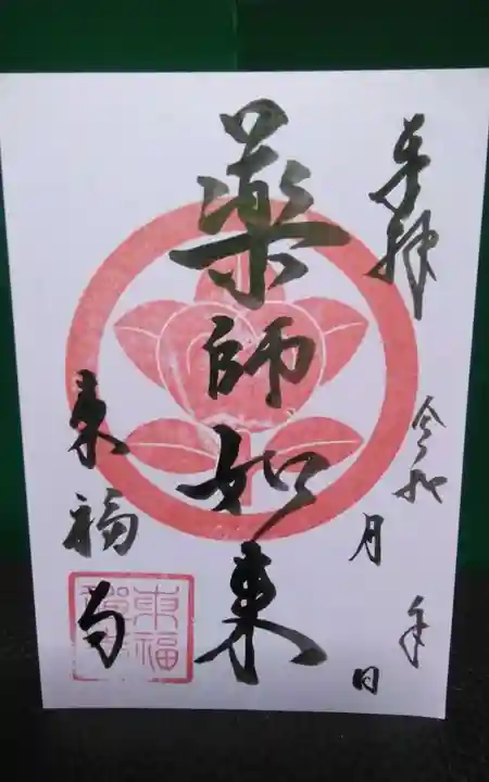 東福寺(静岡県)