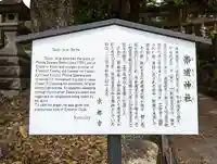 崇道神社(京都府)