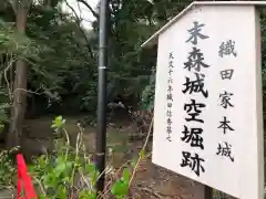 城山八幡宮の歴史