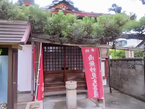 常徳寺(奈良県)
