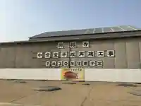 興福寺(奈良県)