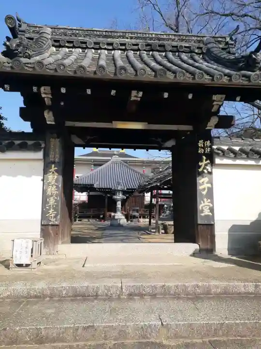 大聖勝軍寺の{uncategorized: "未分類", other: "その他", undefined: "問題あり", building: "その他建物", grave: "お墓", sacred_gate: "鳥居", guardian: "狛犬", statue: "像", buddha: "仏像", history: "歴史", nature: "自然", garden: "庭園", animal: "動物", pagoda: "塔", temizu: "手水舎", mountain_gate: "山門・神門", sanctuary: "本殿・本堂", subordinate: "末社・摂社", art: "芸術", scenery: "景色", jizo: "地蔵", ema: "絵馬", goshuin: "御朱印", omikuji: "おみくじ", items: "授与品その他", amulet: "お守り", goshuincho: "御朱印帳", eats: "食事", festival: "お祭り", votive_dance: "神楽", shichigosan: "七五三参", wedding: "結婚式", experience: "体験その他", initially: "初詣", around: "周辺", anti_infection: "感染症対策"}