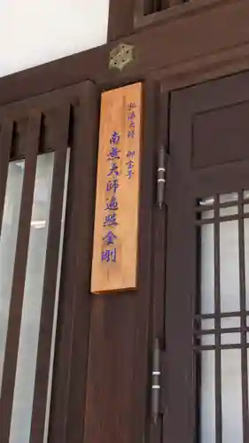 高野山京都別院　蔵林寺(京都府)