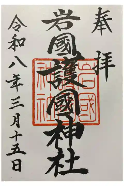 初穂料500円