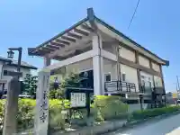 本光寺(福島県)