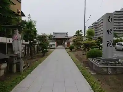 自性院のその他建物