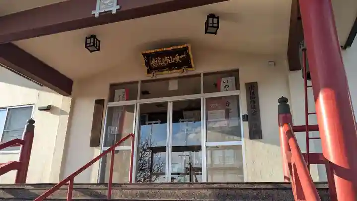 妙法寺の本殿・本堂