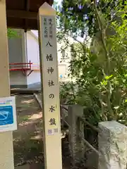 中村八幡神社の建物その他