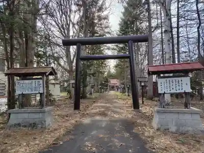 秩父神社(北海道)