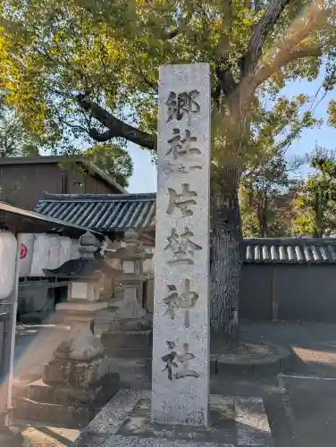 片埜神社の{uncategorized: "未分類", other: "その他", undefined: "問題あり", building: "その他建物", grave: "お墓", sacred_gate: "鳥居", guardian: "狛犬", statue: "像", buddha: "仏像", history: "歴史", nature: "自然", garden: "庭園", animal: "動物", pagoda: "塔", temizu: "手水舎", mountain_gate: "山門・神門", sanctuary: "本殿・本堂", subordinate: "末社・摂社", art: "芸術", scenery: "景色", jizo: "地蔵", ema: "絵馬", goshuin: "御朱印", omikuji: "おみくじ", items: "授与品その他", amulet: "お守り", goshuincho: "御朱印帳", eats: "食事", festival: "お祭り", votive_dance: "神楽", shichigosan: "七五三参", wedding: "結婚式", experience: "体験その他", initially: "初詣", around: "周辺", anti_infection: "感染症対策"}