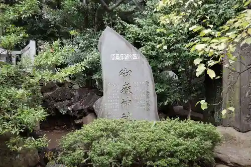 品川神社のその他建物