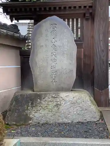 蓮華寺のその他建物