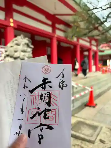 赤間神宮の{uncategorized: "未分類", other: "その他", undefined: "問題あり", building: "その他建物", grave: "お墓", sacred_gate: "鳥居", guardian: "狛犬", statue: "像", buddha: "仏像", history: "歴史", nature: "自然", garden: "庭園", animal: "動物", pagoda: "塔", temizu: "手水舎", mountain_gate: "山門・神門", sanctuary: "本殿・本堂", subordinate: "末社・摂社", art: "芸術", scenery: "景色", jizo: "地蔵", ema: "絵馬", goshuin: "御朱印", omikuji: "おみくじ", items: "授与品その他", amulet: "お守り", goshuincho: "御朱印帳", eats: "食事", festival: "お祭り", votive_dance: "神楽", shichigosan: "七五三参", wedding: "結婚式", experience: "体験その他", initially: "初詣", around: "周辺", anti_infection: "感染症対策"}