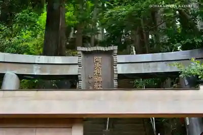 大山阿夫利神社のその他建物