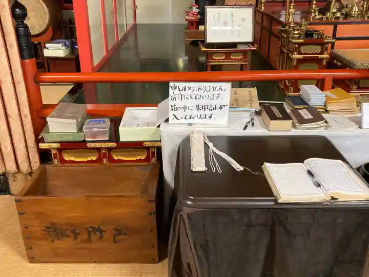 金剛寺(北海道)