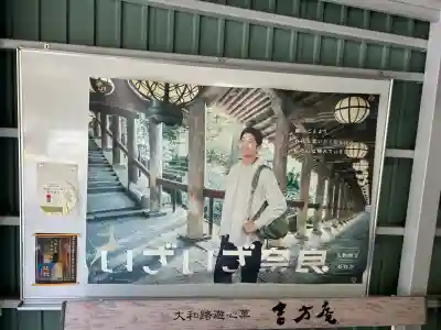 長谷寺(奈良県)