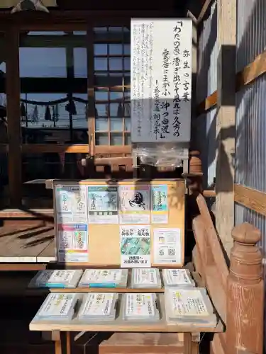 七重浜海津見神社の{uncategorized: "未分類", other: "その他", undefined: "問題あり", building: "その他建物", grave: "お墓", sacred_gate: "鳥居", guardian: "狛犬", statue: "像", buddha: "仏像", history: "歴史", nature: "自然", garden: "庭園", animal: "動物", pagoda: "塔", temizu: "手水舎", mountain_gate: "山門・神門", sanctuary: "本殿・本堂", subordinate: "末社・摂社", art: "芸術", scenery: "景色", jizo: "地蔵", ema: "絵馬", goshuin: "御朱印", omikuji: "おみくじ", items: "授与品その他", amulet: "お守り", goshuincho: "御朱印帳", eats: "食事", festival: "お祭り", votive_dance: "神楽", shichigosan: "七五三参", wedding: "結婚式", experience: "体験その他", initially: "初詣", around: "周辺", anti_infection: "感染症対策"}