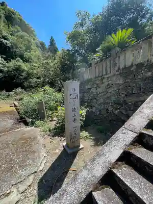 藤井寺(徳島県)