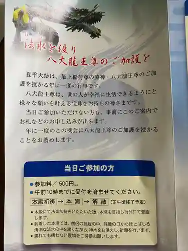 最上稲荷山妙教寺(岡山県)