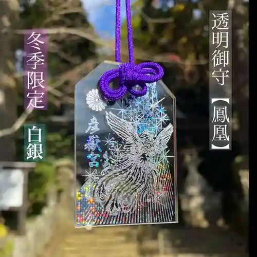 彦嶽宮(熊本県)