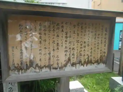 亀井地蔵尊の歴史