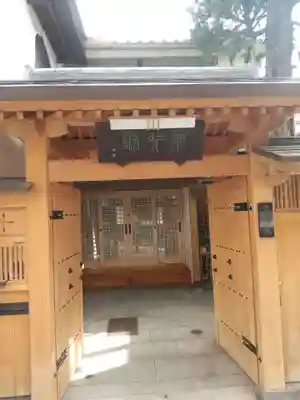 常行院(長野県)