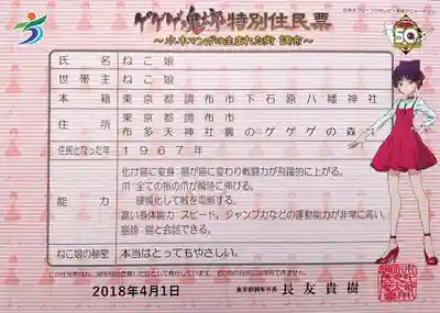 下石原八幡神社(東京都)