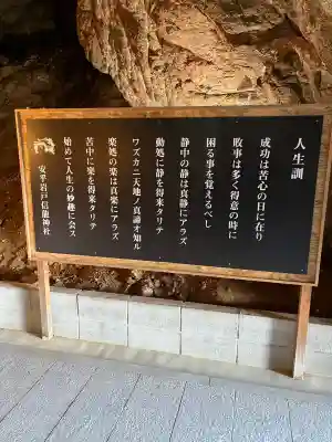 安乎岩戸信龍神社　(安乎八幡神社 摂社)(兵庫県)