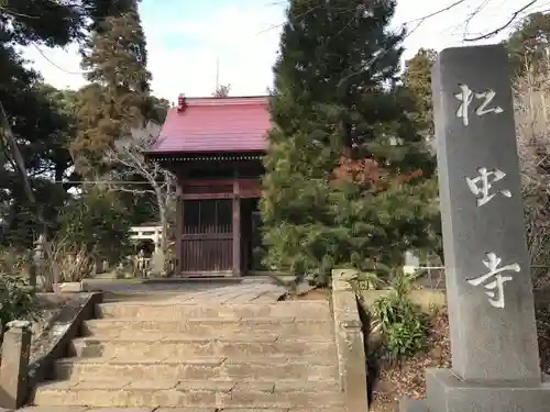 松虫寺のその他建物