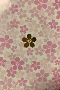 櫻木神社の御朱印帳