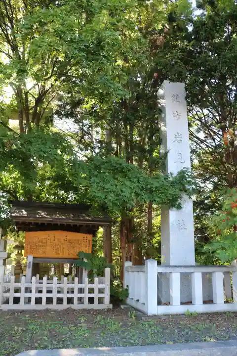 岩見澤神社の{uncategorized: "未分類", other: "その他", undefined: "問題あり", building: "その他建物", grave: "お墓", sacred_gate: "鳥居", guardian: "狛犬", statue: "像", buddha: "仏像", history: "歴史", nature: "自然", garden: "庭園", animal: "動物", pagoda: "塔", temizu: "手水舎", mountain_gate: "山門・神門", sanctuary: "本殿・本堂", subordinate: "末社・摂社", art: "芸術", scenery: "景色", jizo: "地蔵", ema: "絵馬", goshuin: "御朱印", omikuji: "おみくじ", items: "授与品その他", amulet: "お守り", goshuincho: "御朱印帳", eats: "食事", festival: "お祭り", votive_dance: "神楽", shichigosan: "七五三参", wedding: "結婚式", experience: "体験その他", initially: "初詣", around: "周辺", anti_infection: "感染症対策"}