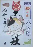 玉田神社(京都府)